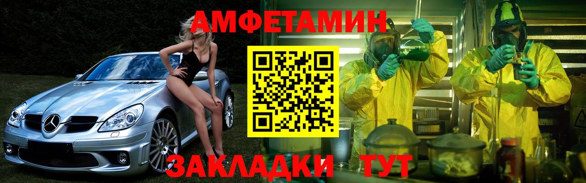 Амфетамин Premium Гусев