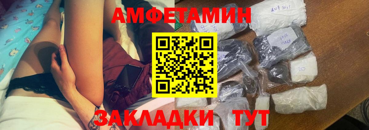 Гусев  АМФЕТАМИН VHQ  Amphetamine  Вход с VPN 