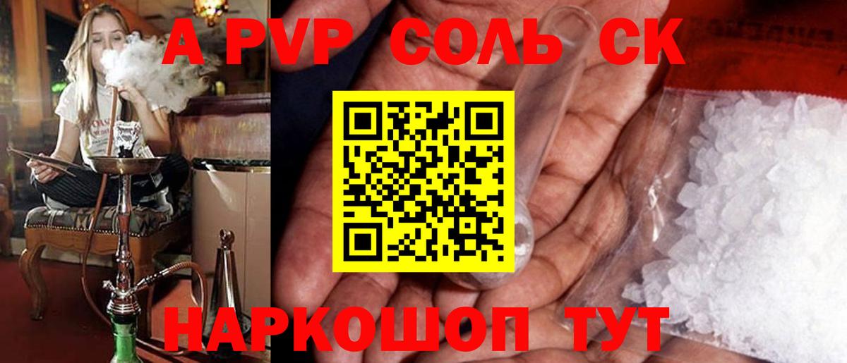 Alfa_PVP мука Гусев