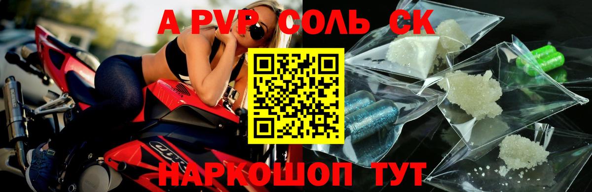 A PVP СК  Вход с VPN  Альфа ПВП СК КРИС  Гусев 