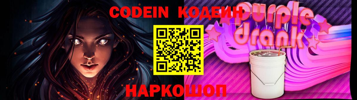 Кодеиновый сироп Lean напиток Lean (лин) Гусев