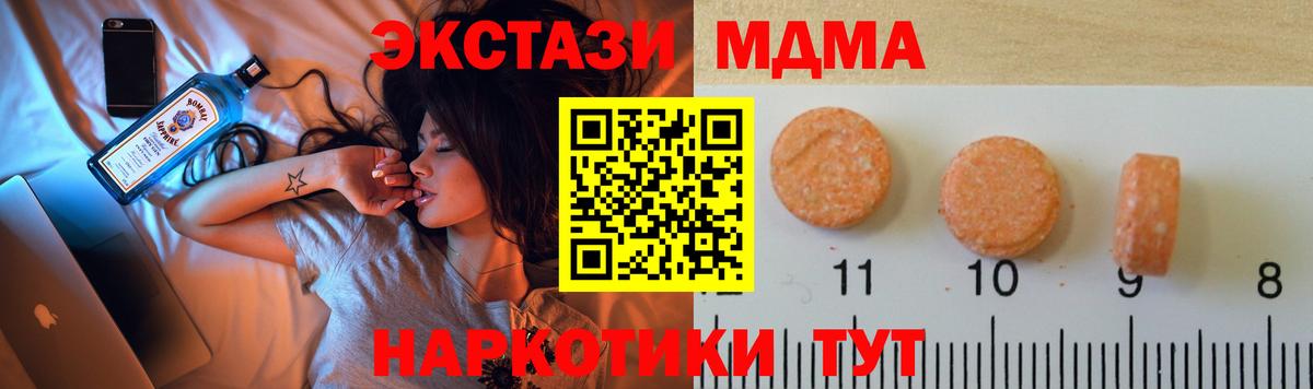 ЭКСТАЗИ 300 mg  Экстази Дубай  Вход с VPN  Гусев 