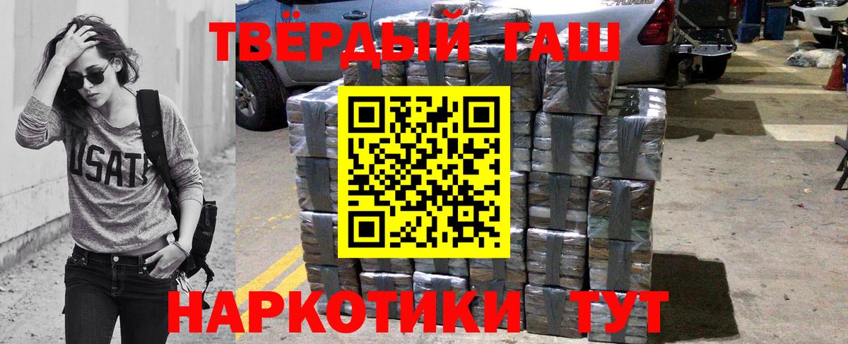 ГАШ ice o lator  ГАШ  Гусев  Вход с VPN  ГАШ гашик 