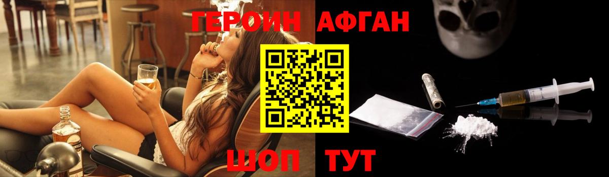 ГЕРОИН герыч  Вход с VPN  Гусев 