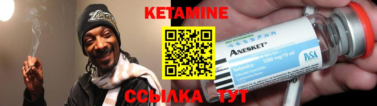 Кетамин VHQ  КЕТАМИН ketamine  Вход с VPN  Гусев 