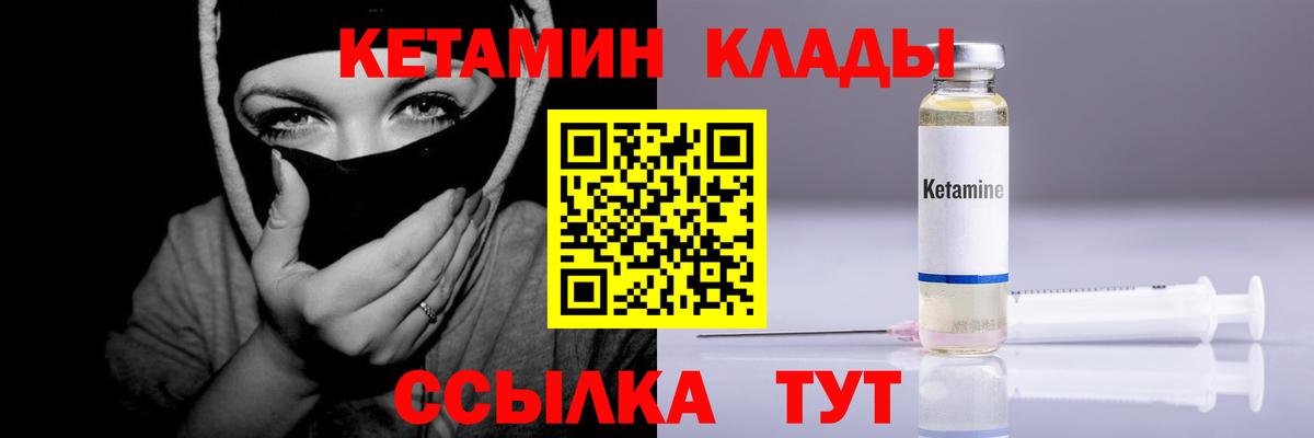 Кетамин VHQ Гусев