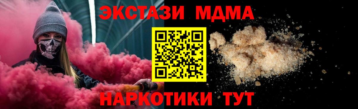 Гусев  MDMA crystal  MDMA молли  Вход с VPN 