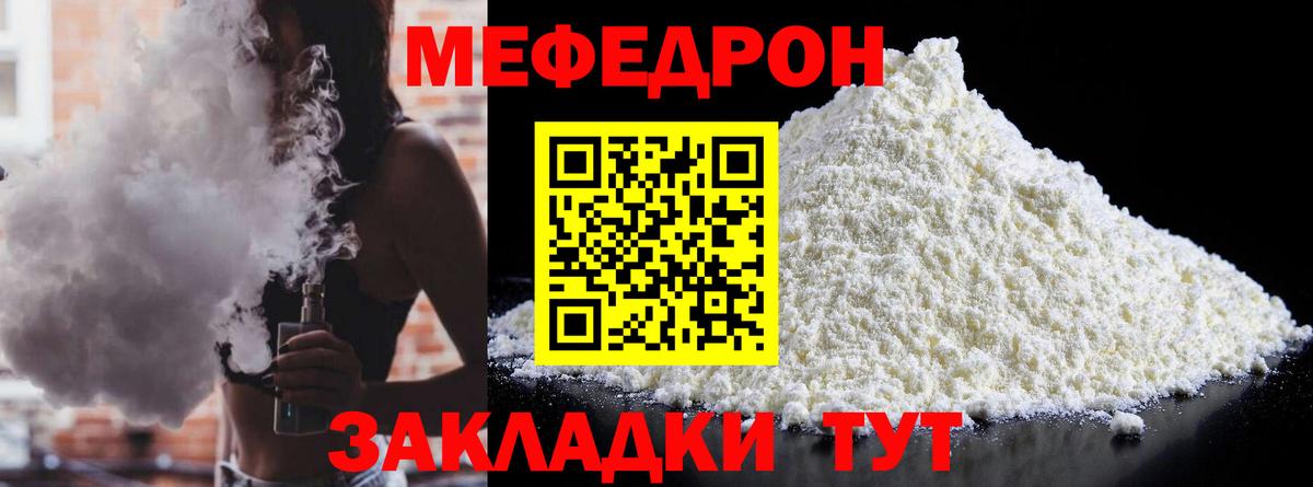 Меф мяу мяу  Мефедрон  Вход с VPN  Гусев  blacksprut зеркало  МЕФ mephedrone 