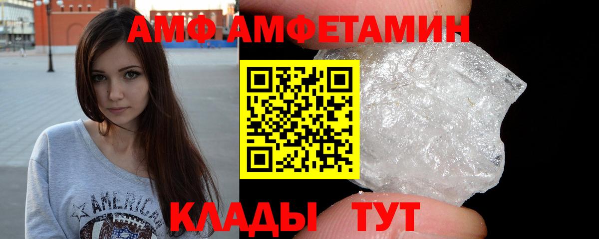 Первитин  МЕТАМФЕТАМИН винт  Гусев  Вход с VPN  МЕТАМФЕТАМИН винт 