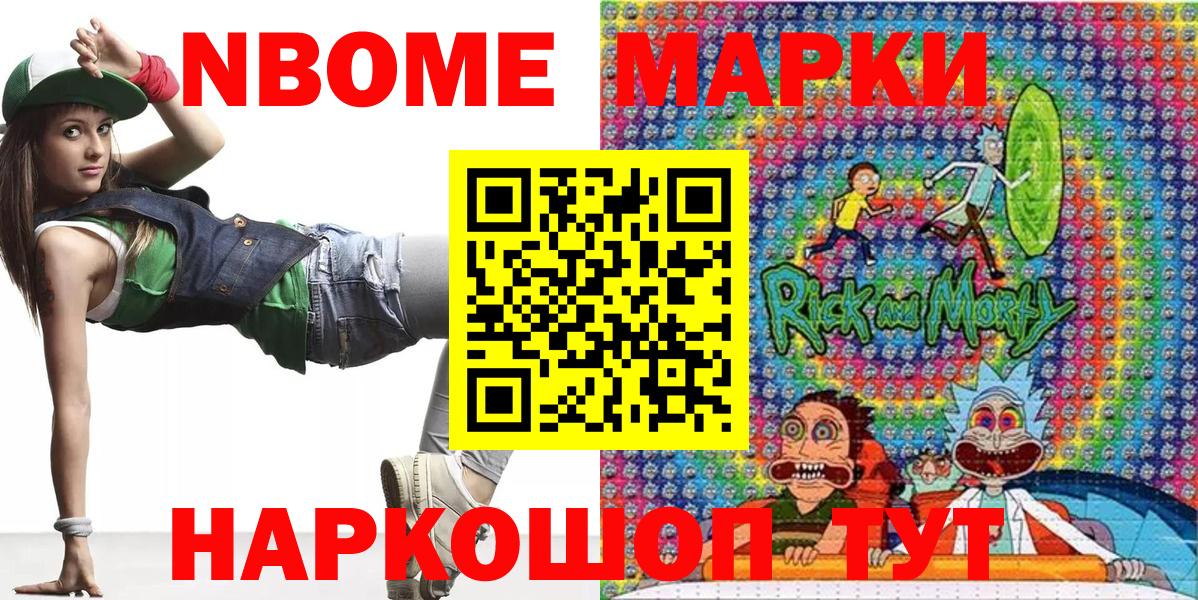 Гусев  Марки N-bome 1,5мг  Вход с VPN  Наркотические марки  Марки N-bome 1,5мг 