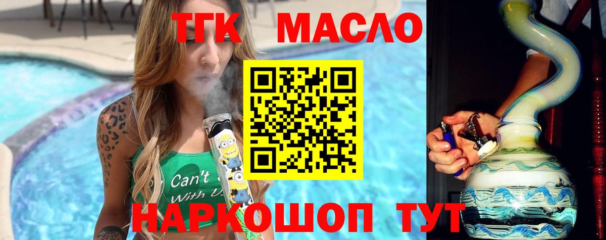 Гусев  ТГК вейп  Вход с VPN 